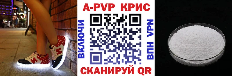 APVP Crystall  mega рабочий сайт  Энем 