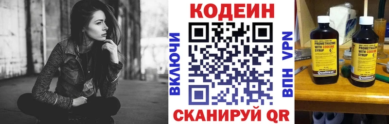Codein Purple Drank  Энем 