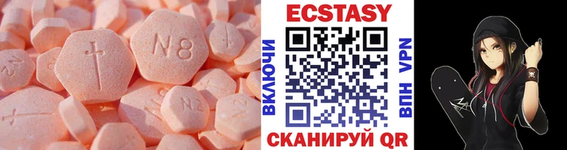 купить наркотики сайты  Энем  ЭКСТАЗИ 99% 