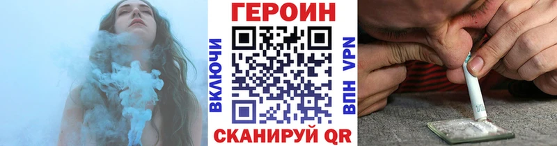 как найти закладки  Энем  ГЕРОИН белый 