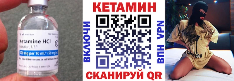 как найти закладки  Энем  КЕТАМИН VHQ 