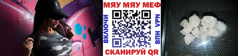 Мефедрон mephedrone Энем