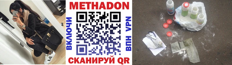 МЕТАДОН кристалл  Энем 